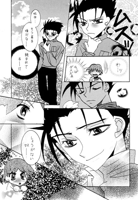 愛だよねっ!?４ [ムーンフラワー] | DLsite がるまに
