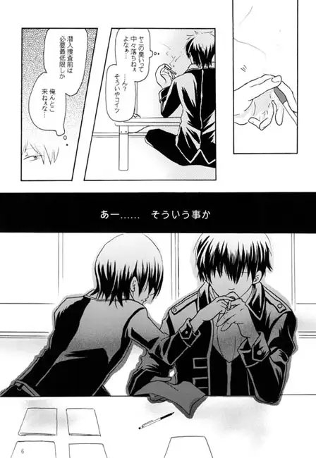ここだけの話 [天然酵母] | DLsite がるまに