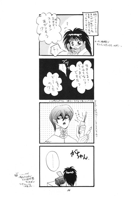 FATE [麗界通信] | DLsite がるまに
