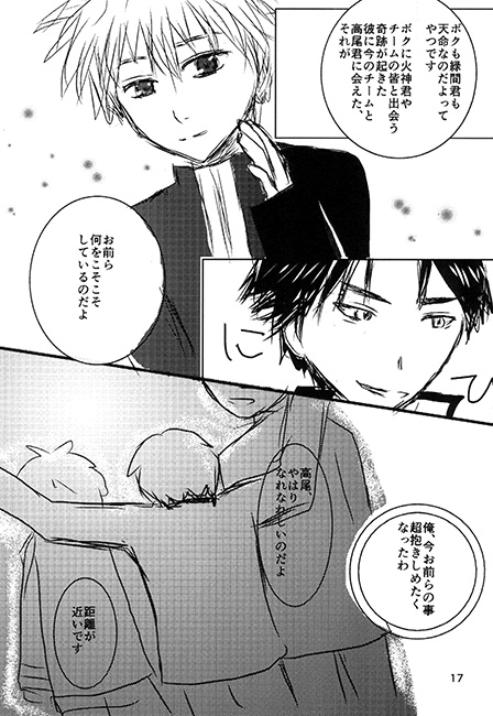 カレラはイマダにキセキをこじらせている [「KYM。」] | DLsite がるまに