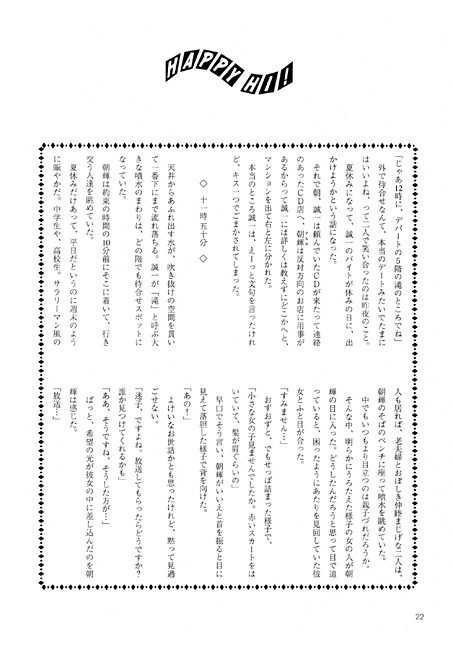 MACHINEGUN HEART!? [RYU] | DLsite がるまに