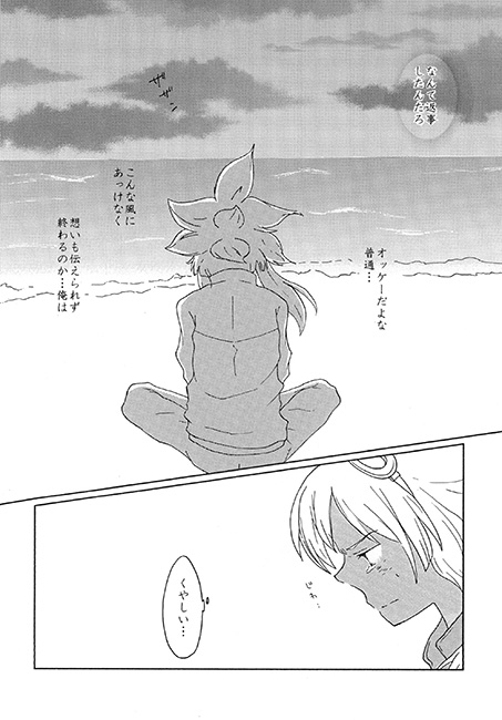 salty kiss [誰かを愛するために] | DLsite がるまに