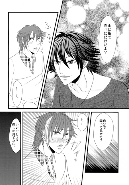 to warm one self [parcapitaland] | DLsite がるまに