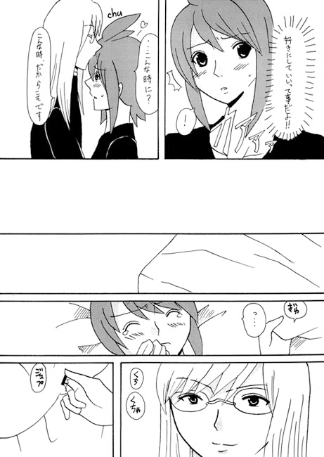 Sweetest Time [OVER LIMIT!!] | DLsite がるまに