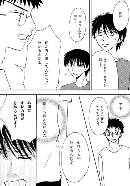 恋の予感から [Sugar Hunter] | DLsite がるまに