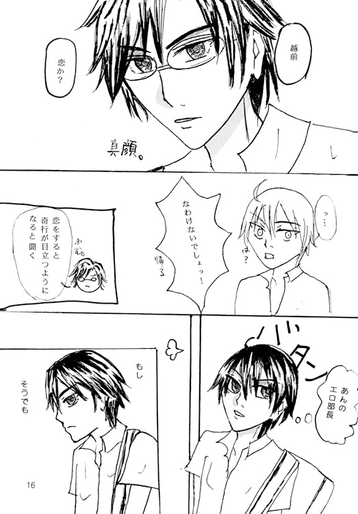 棘 [「KYM。」] | DLsite がるまに