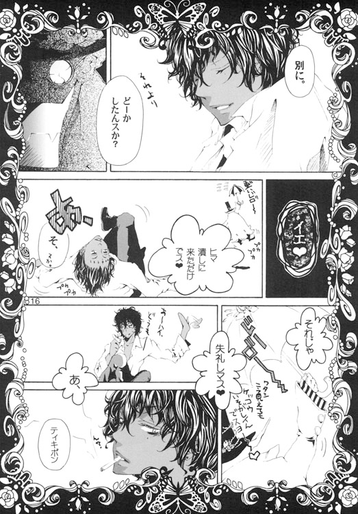 Unnecessary feelings [CrazyQuail] | DLsite がるまに