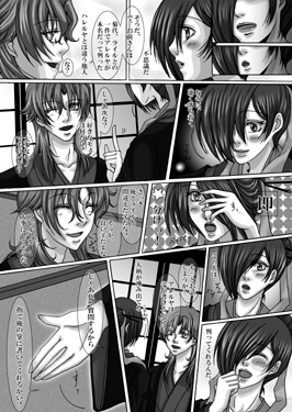 いろはにほへと [Nuit Blanche] | DLsite がるまに