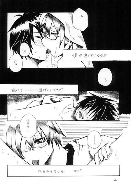 ももけも。～エンドレス質疑編～ [双頭ガゼル] | DLsite がるまに
