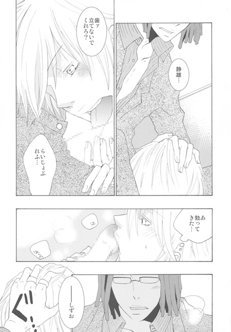 ラブレター [赤色102号] | DLsite がるまに
