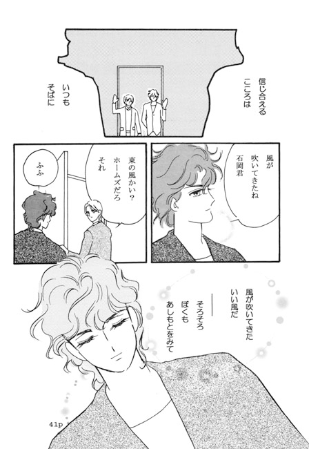 スタンドプレー [さっちゃん本舗] | DLsite がるまに