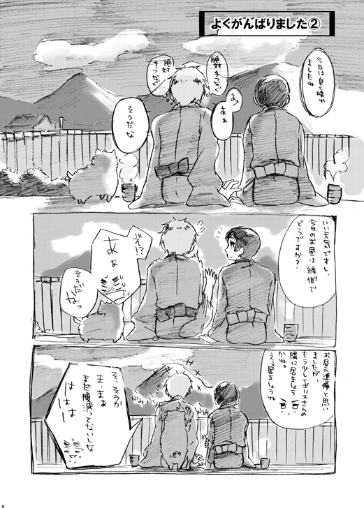 はるいろ [空豆ポルカ] | DLsite がるまに