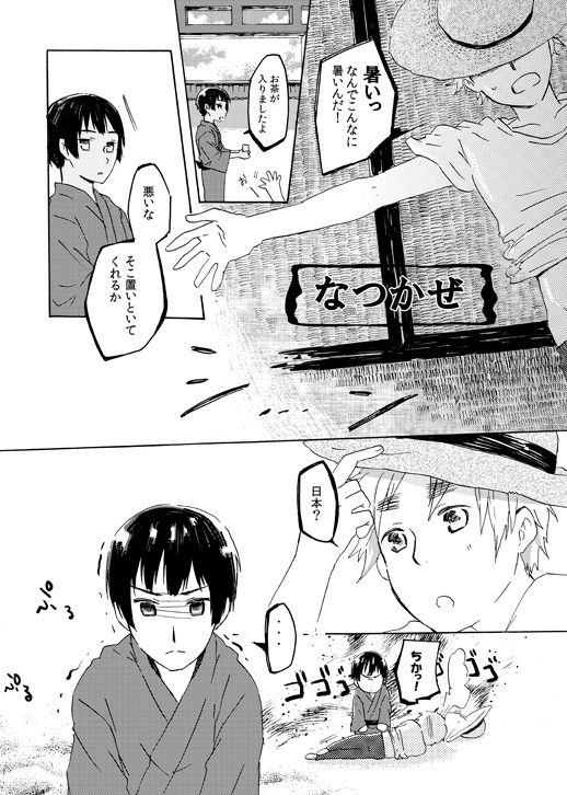 なついろ [空豆ポルカ] | DLsite がるまに