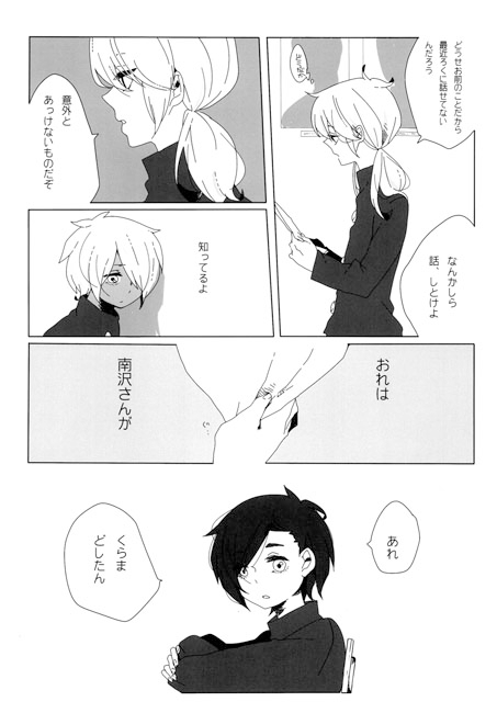 すきだよ！ [womb] | DLsite がるまに