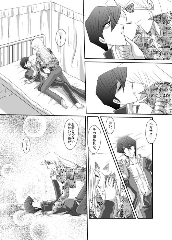 幸福の条件12～いつもと違う日常～ [Dream of Life] | DLsite がるまに