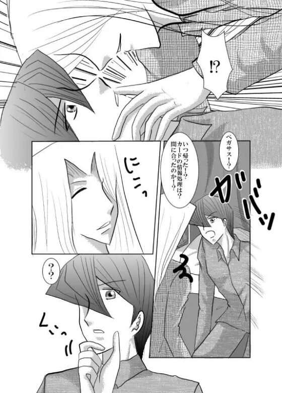 幸福の条件11～X'masの欲望～ [Dream of Life] | DLsite がるまに