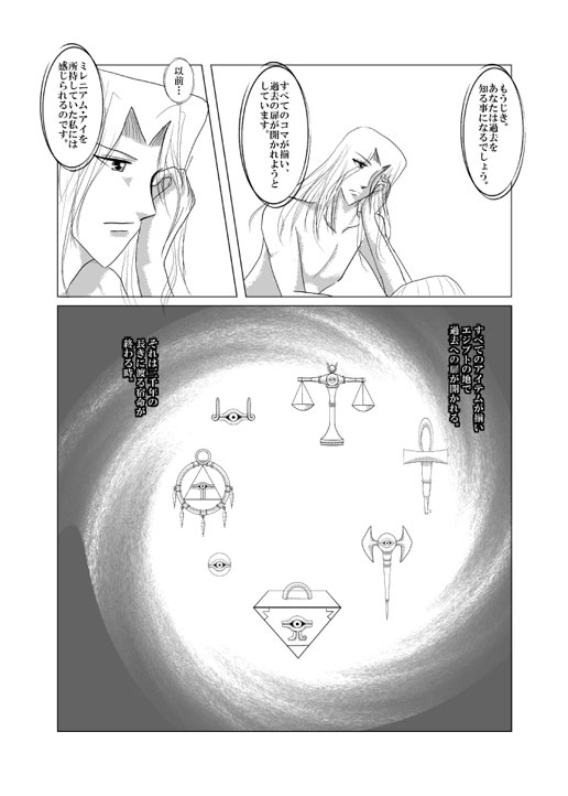 幸福の条件10～勝利への思い～ [Dream of Life] | DLsite がるまに