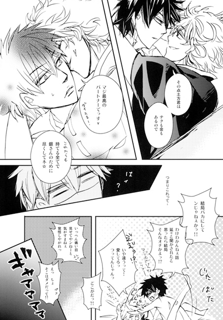 ピロートーク・エンゲージ [花篝] | DLsite がるまに
