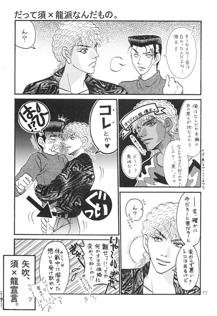 MILKBAR PM11:00 ～ 1st day ～ [MILKBAR PM11:00] | DLsite がるまに