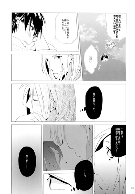 河の追憶 [Blue Star Dust] | DLsite がるまに