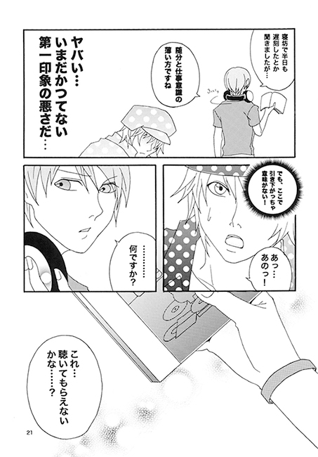 He's Blazing Trigger!  [mute city] | DLsite がるまに