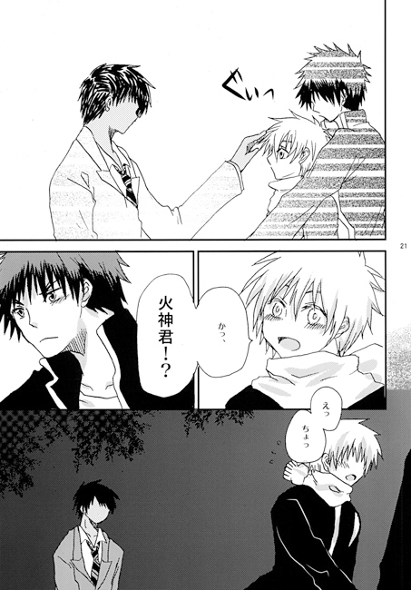 Here's to you! [coccolo] | DLsite がるまに