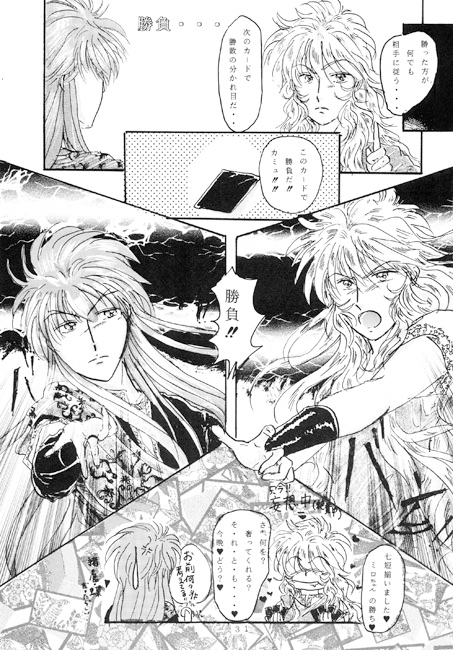 And Winter Came [AQUARIUSCORPIO] | DLsite がるまに