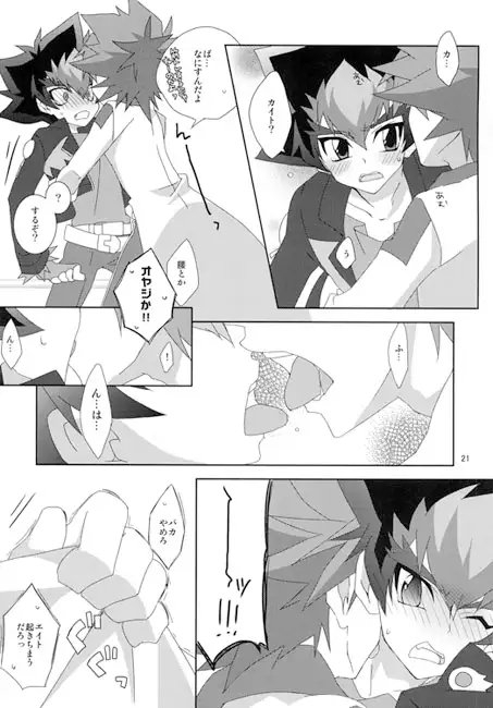 エイトのパーフェクツかいぜろ教室 [粉砕ING☆] | DLsite がるまに