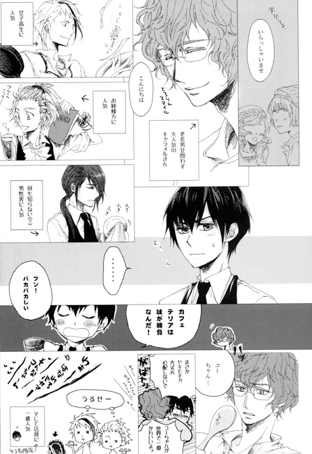 LOVE IN CAFE DOR*RICH [HEPAnet] | DLsite がるまに