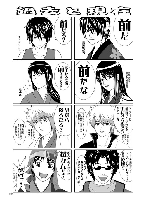 Go☆Fight☆Win!! [神風特攻隊] | DLsite がるまに