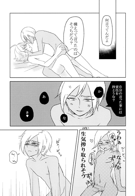 かまって! 真波ちゃん! [風天] | DLsite がるまに