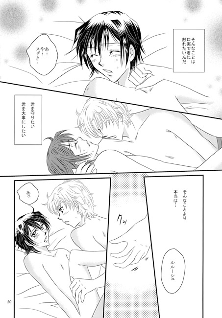 君のそばで永遠に [さるまいシスターズ] | DLsite がるまに