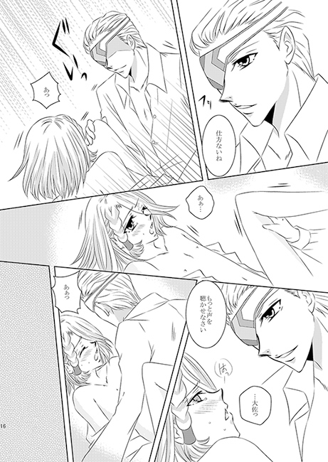 大佐様と王子様 [さるまいシスターズ] | DLsite がるまに
