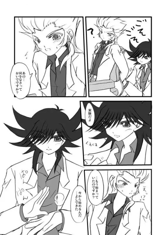 お戯れを!博士!! [Planetary] | DLsite がるまに