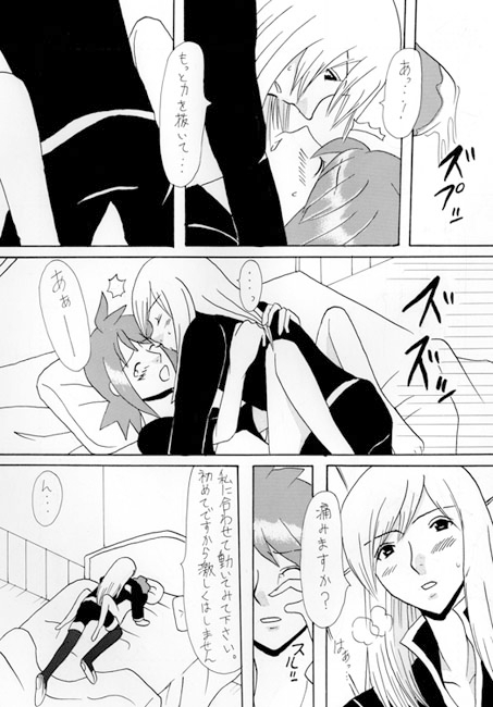Endless sorrow [OVER LIMIT!!] | DLsite がるまに
