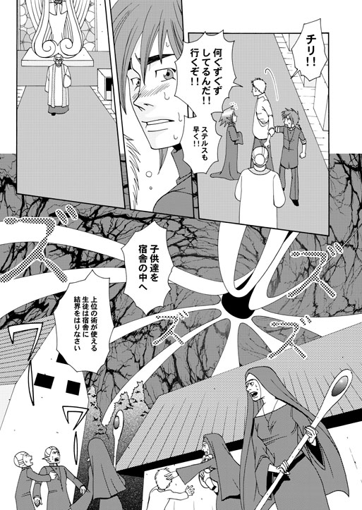 新約シードアース3 [ninja spirits Entertainment.] | DLsite がるまに