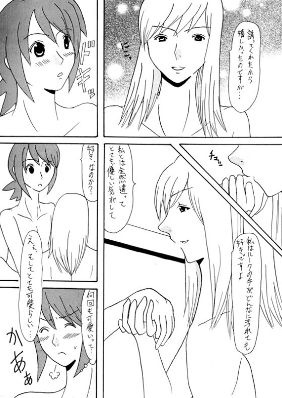 君のぬくもり、その手 [OVER LIMIT!!] | DLsite がるまに