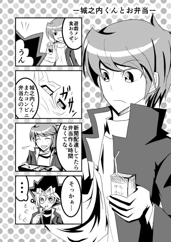 じょうのうちくんと! [甘蜜堂] | DLsite がるまに