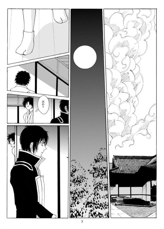 蓬莱の玉の枝 [BLUE HUMAN] | DLsite がるまに