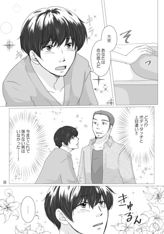 My Sweet Darlin' [Luftpause] | DLsite がるまに