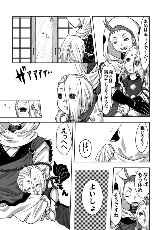 欲望は終焉を希う [untitled] | DLsite がるまに