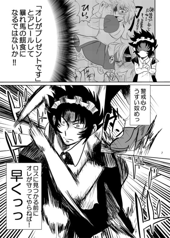 リアにハラスメント [がっつりエンジョイ] | DLsite がるまに