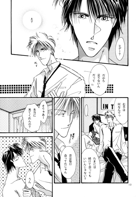 あいまいな引力 [RYU] | DLsite がるまに