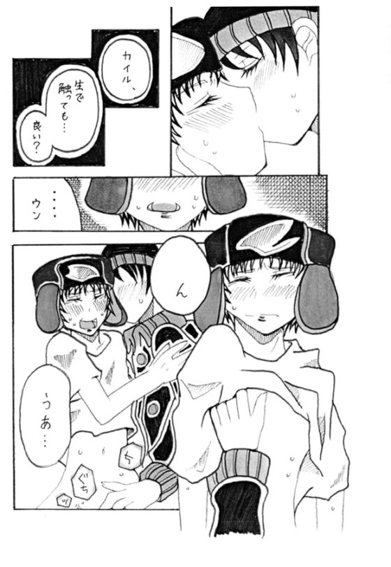 ストイシズム [双頭ガゼル] | DLsite がるまに