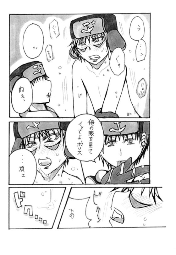 視線 [双頭ガゼル] | DLsite がるまに