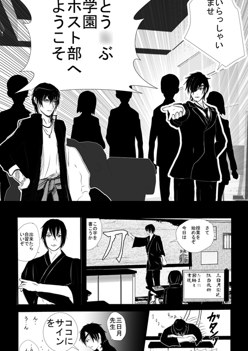 出陣!とう○ぶ学園 [茜音瑠璃] | DLsite がるまに