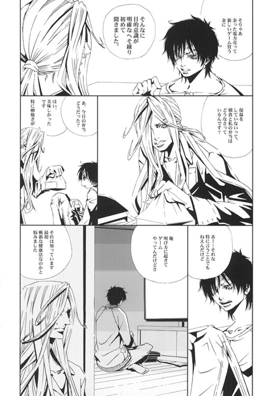 結婚泥棒 [ポルノ・バッハ] | DLsite がるまに