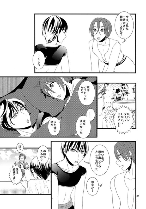 ARABESQUE～千夜一夜の夢～ [20℃で4気圧] | DLsite がるまに