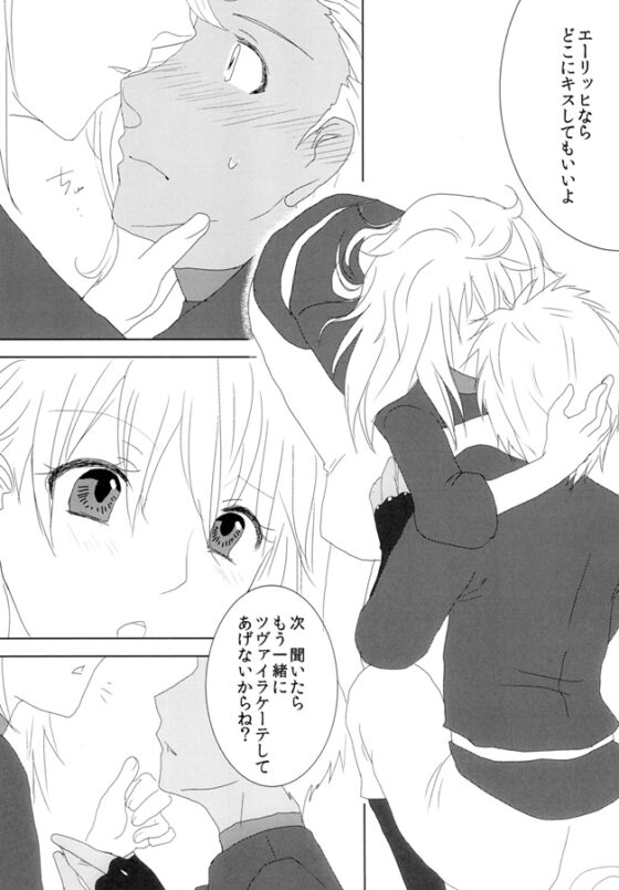 キスシテイイヨ! [はちみつ工場] | DLsite がるまに