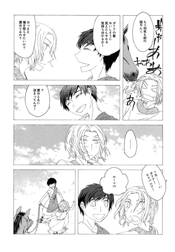 Arles [土天堂] | DLsite がるまに
